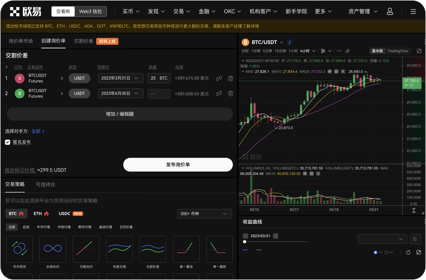 新经币的交易速度如何